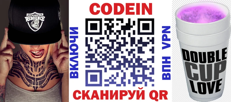 Codein напиток Lean (лин) Купить где Енисейск