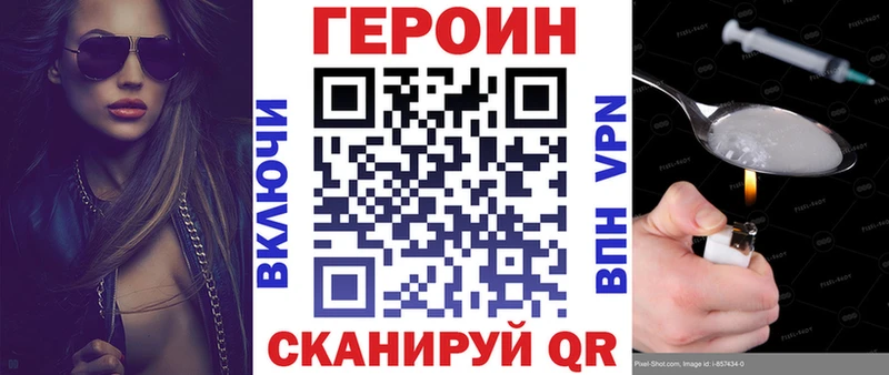 Героин Heroin  Купить закладки  Енисейск 