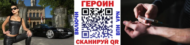 Героин хмурый Енисейск