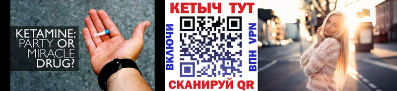 Кетамин VHQ  Купить закладки  Енисейск 