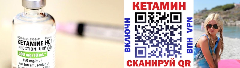 Кетамин ketamine Енисейск