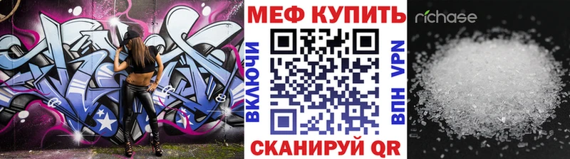 МЕФ mephedrone Купить Енисейск
