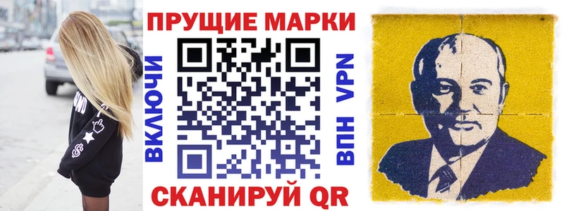 Купить где  Енисейск  Наркотические марки 1500мкг 